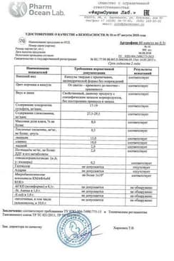 Сертификат Доктор Море Артрофиш капсулы 60 шт