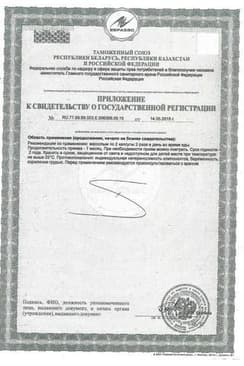 Сертификат Доктор Море Артрофиш капсулы 60 шт