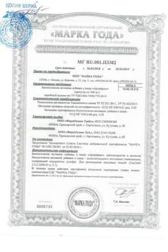 Сертификат Доктор Море Артрофиш капсулы 60 шт