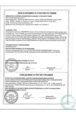 Сертификат Мовипреп