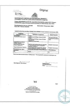Сертификат Мовипреп