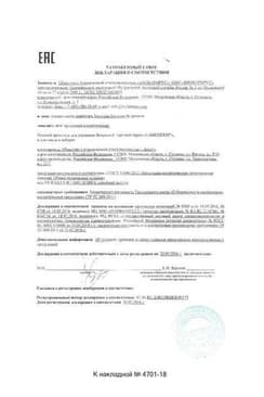 Сертификат Librederm Витамин Е Крем-гель для умывания нежный 150 мл