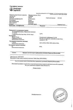 Сертификат Прадакса 110 мг капсулы 180 шт