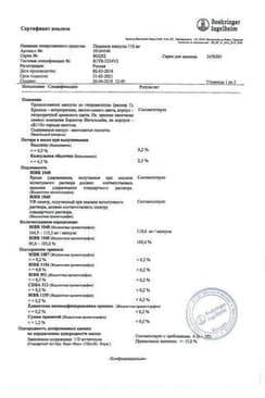 Сертификат Прадакса 110 мг капсулы 180 шт