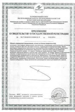 Сертификат Позитив капсулы 30 шт
