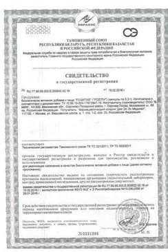 Сертификат Позитив капсулы 30 шт