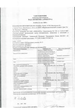 Сертификат Позитив капсулы 30 шт