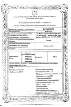 Сертификат Зептол 200 мг таблетки с пролонгированным высвобождением 30 шт