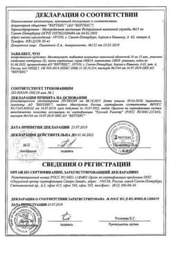 Сертификат Монтелукаст-ВЕРТЕКС
