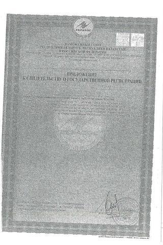 Сертификат Фолиевая Кислота