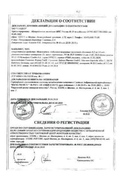Сертификат Моксонитекс