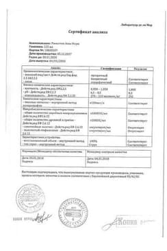 Сертификат Риностоп Аква Норм спрей назальный 125 мл