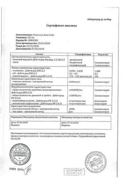 Сертификат Риностоп Аква Софт спрей назальный 125 мл