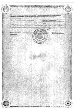 Сертификат Викасол раствор 10 мг/ мл амп.2 мл 10 шт