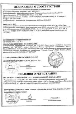 Сертификат Эльжина