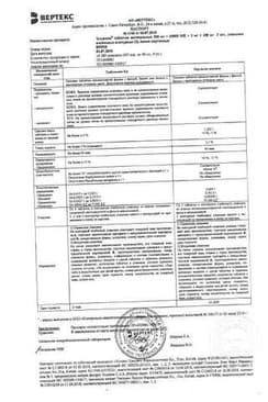 Сертификат Эльжина