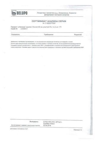 Сертификат Онихелп лак для ногтей 5% фл.2,5 мл