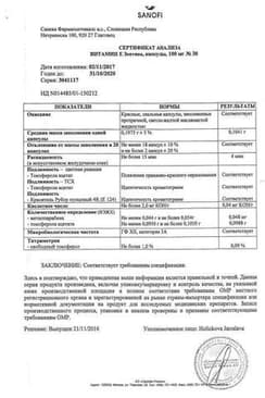 Сертификат Nature's Bounty Витамин Е 100МЕ капсулы 100 шт
