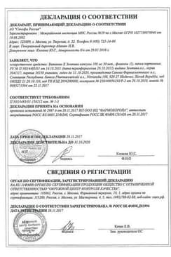 Сертификат Nature's Bounty Витамин Е 100МЕ капсулы 100 шт