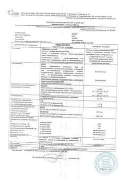 Сертификат Эсслиал форте