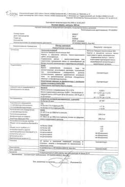 Сертификат Эсслиал форте