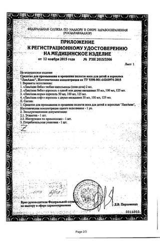 Сертификат Линаква Беби ср-во д/пром.полости носа фл.50 мл