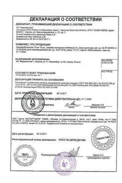 Сертификат Номидес капсулы 75 мг 10 шт