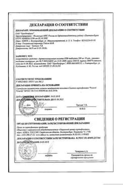 Сертификат Ацетилсалициловая кислота-УБФ таблетки 500 мг 20 шт