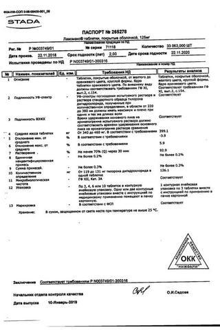 Сертификат Лавомакс таблетки 125 мг 3 шт