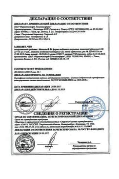 Сертификат Магнелис В6 форте таблетки 30 шт