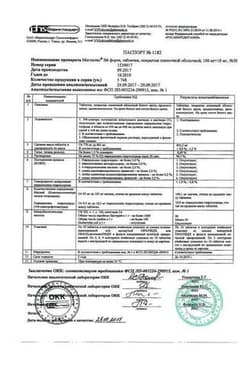 Сертификат Магнелис В6 форте таблетки 30 шт
