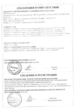 Сертификат Ретиноевая мазь