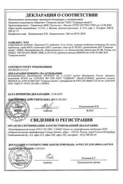 Сертификат Торасемид
