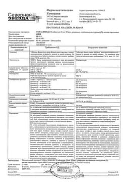 Сертификат Торасемид
