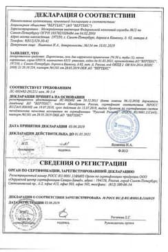 Сертификат Пироксикам гель для наружного применения 0,5% туба 30 г