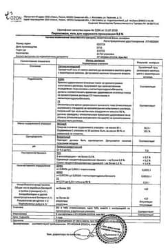 Сертификат Пироксикам гель для наружного применения 0,5% туба 30 г