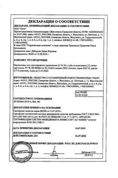 Сертификат Пироксикам гель для наружного применения 0,5% туба 30 г