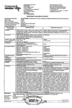 Сертификат Торасемид-СЗ 5 мг таблетки 30 шт