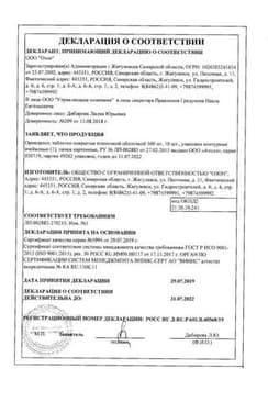 Сертификат Орнидазол