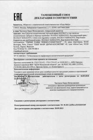 Сертификат Ducray Керакнил Контрол крем для лица регулирующий 30 мл