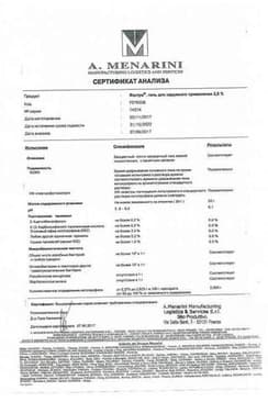 Сертификат Фастум