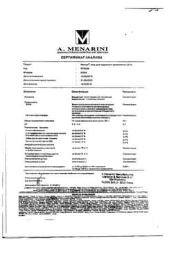 Сертификат Фастум