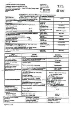 Сертификат Спазмалин раствор 5 мл 5 шт