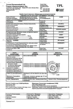 Сертификат Спазмалин раствор 5 мл 5 шт