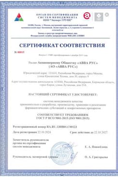Сертификат Экофуцин 100 мг суппозитории вагинальные 3 шт