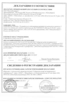 Сертификат Платифиллина гидротартрат