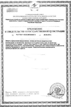 Сертификат Пустырник Биокор драже 50 шт