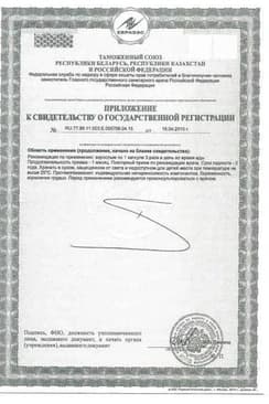 Сертификат Доктор Море Экстра Сила капсулы 30 шт