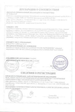 Сертификат Кетанов 10 мг таблетки 100 шт