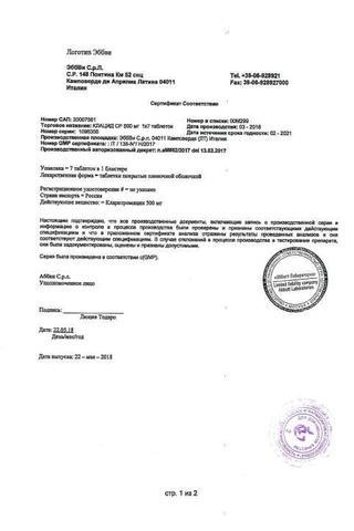 Сертификат Клацид СР таблетки 500 мг 7 шт